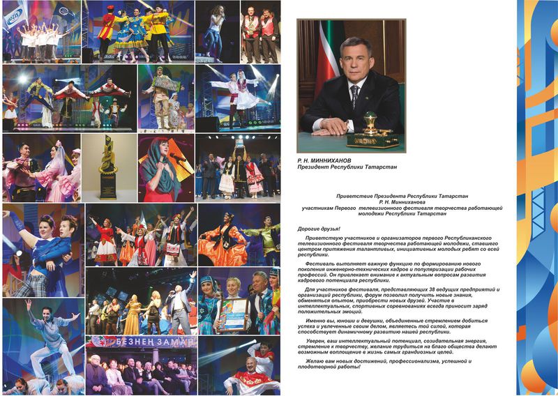 Booklet_RM_2-3