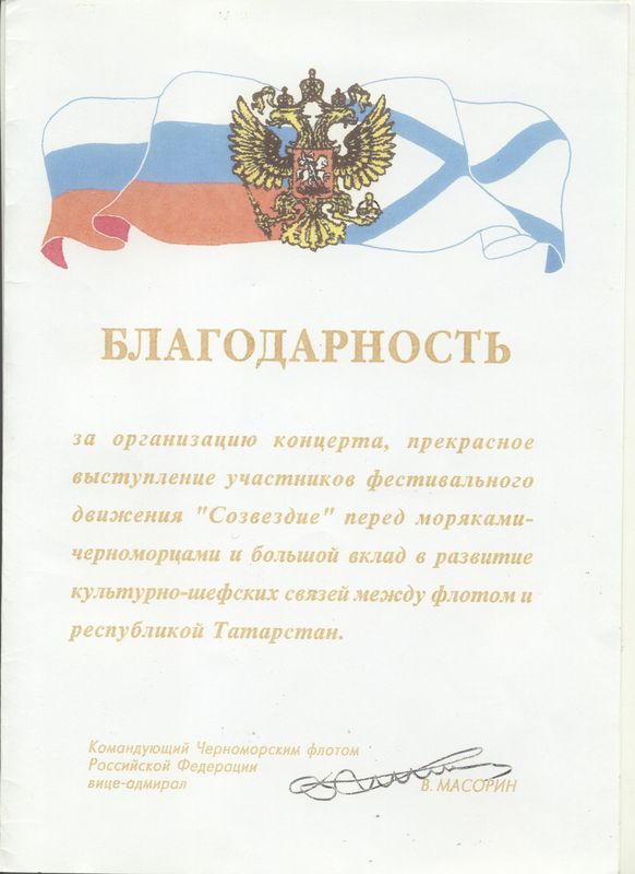 Слова благодарности артисту. Благодарность за организацию концерта. Благодарность за выступление. Благодарность за концерт. Благодарность за проведение концерта.