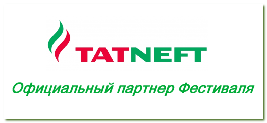 ПАО «Татнефть»